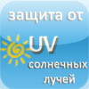 Sun UV Protector RU