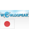 WorldSpeak Japanese