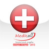 MEDICALL 2013