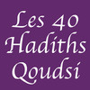 Les 40 Hadiths Qoudsi