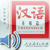 Chinesisch- Grundkenntnisse