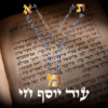 Siddur Roshel