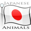 Learn To Speak Japanese - Animals