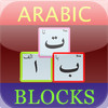 Arabic Blocks