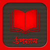 Bangla eBook