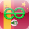 Spanish to Chinese Mandarin Simplified Voice Talking Translator Phrasebook EchoMobi Travel Speak LITE