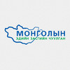 Mongolia Economic Forum