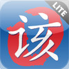 Chinaquiz Lite, a game to learn chinese characters