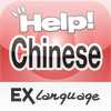 Phrase Helper Chinese
