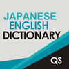 Japan English Dictionary