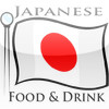 Learn To Speak Japanese - Food And Drink