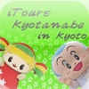 iTours Kyotanabe