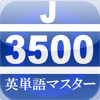 EnglishMaster3500J