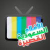 SaudiShortFilms