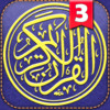 Quran Kareem for iPhone and iPod