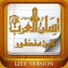 Lisan al Arab - Lite