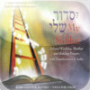 MySiddur-Weekday