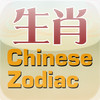 Good Chinese Zodiac Free