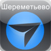 Moscow Sheremetyevo Airport + Flight Tracker HD