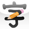 Learn Chinese Writing