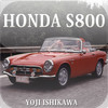 Yoji ISHIKAWA  - HONDA S800