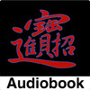 Audiobook-Art Of War