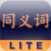 Abitalk Chinese Synonyms Lite