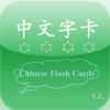 Chinese Flashcards Set I-II