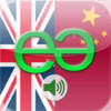 English to Chinese Mandarin Simplified Voice Talking Translator Phrasebook EchoMobi Travel Speak LITE