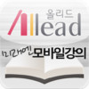 Allead