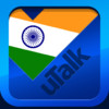 uTalk Assamese