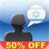 MyWords - Learn Hebrew Vocabulary