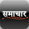 Samachar - Hindi News Reader