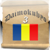 Daimokuhyo3