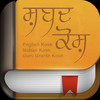 Gurbani Dictionary