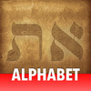 Learn Hebrew  - Alphabet Flashcards