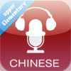 CSLPOD: Learn Chinese (Upper Elementary Level)