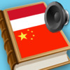 Chinese Indonesian best dictionary