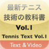 Tennis Text Vol.1