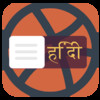 Hindi Calendar 2014