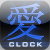 Cool Kanji Clock