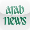 Arab News (for iPad)