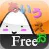 Study Japanese Hiragana Free