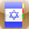 English.Hebrew - My New Language: English App