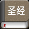 Chinese Bible Offline for iPad