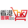 HKTeamBuyer