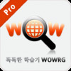 WOWRG PRO