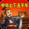 China 5000 Years Stories for Kids and Children Read by Chinese Master Free HD