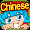 Chinese Learning with Roxy the Star