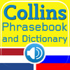 Collins Dutch<->Russian Phrasebook & Dictionary with Audio